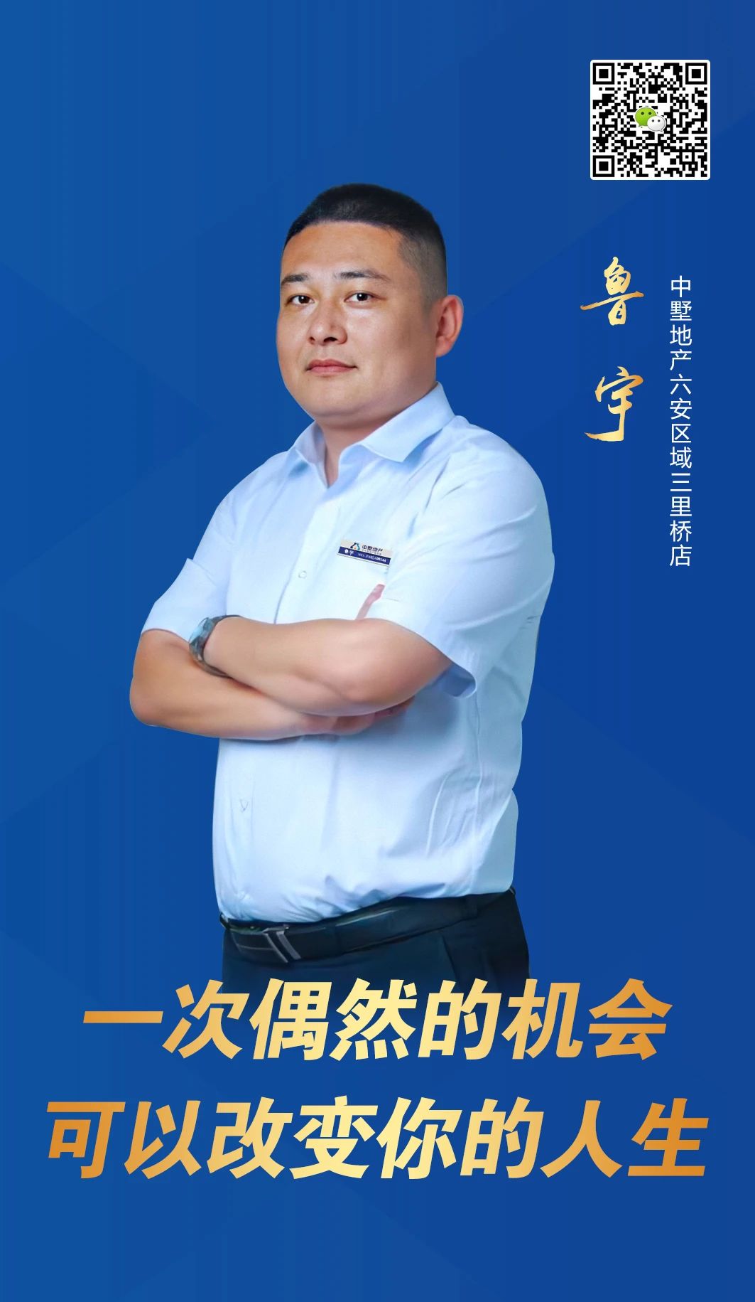 加入中墅，是我做的最正確的事情！