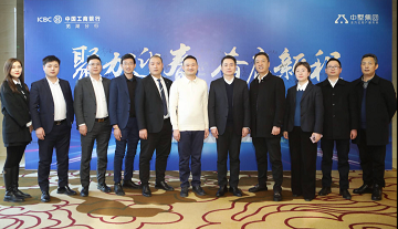 聚力迎春 奮啟新程|中墅集團皖南戰(zhàn)區(qū)新春答謝宴暨工行戰(zhàn)略簽約儀式隆重召開！