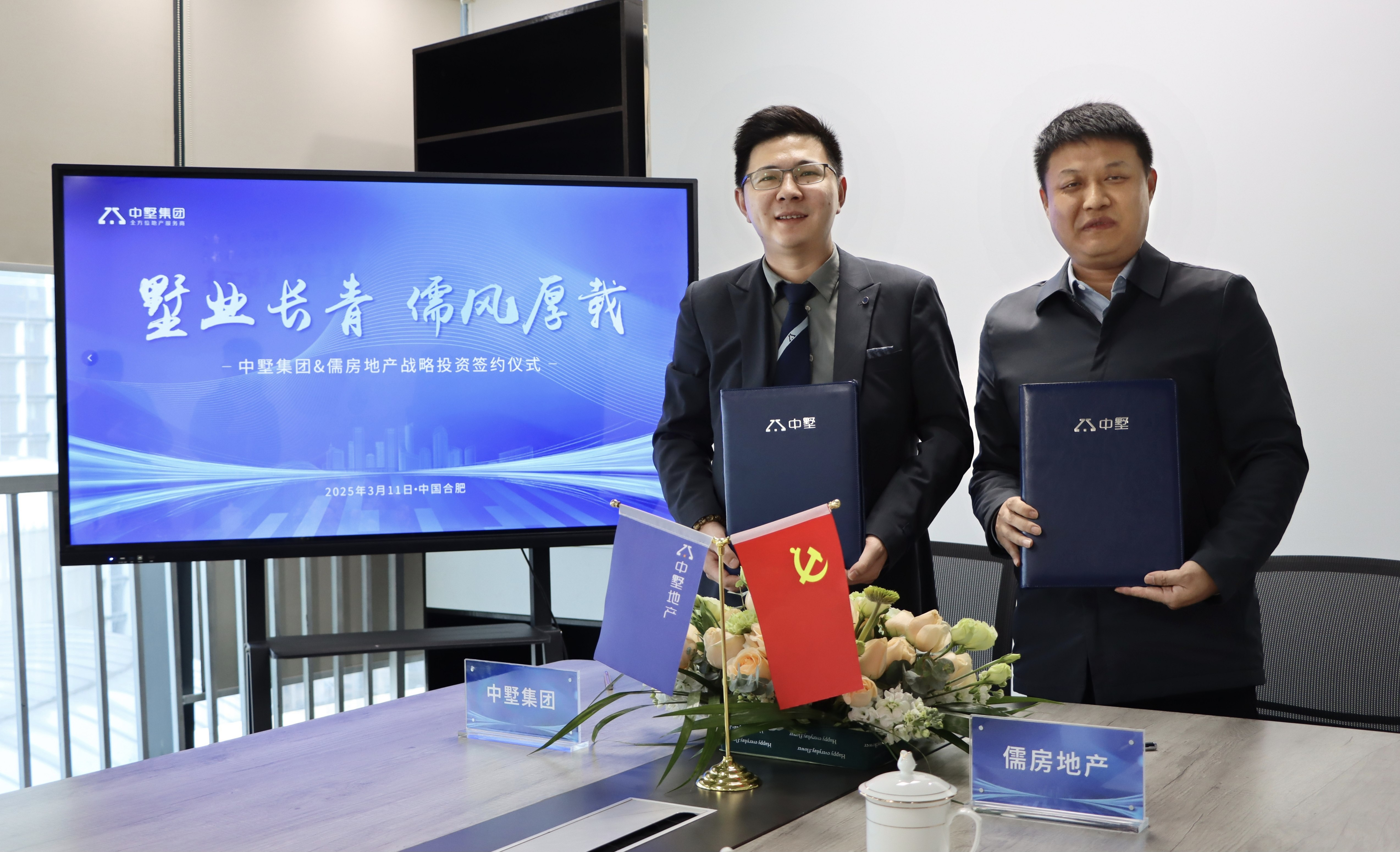  中墅集團戰(zhàn)略攜手儒房地產，共繪行業(yè)發(fā)展新藍圖
