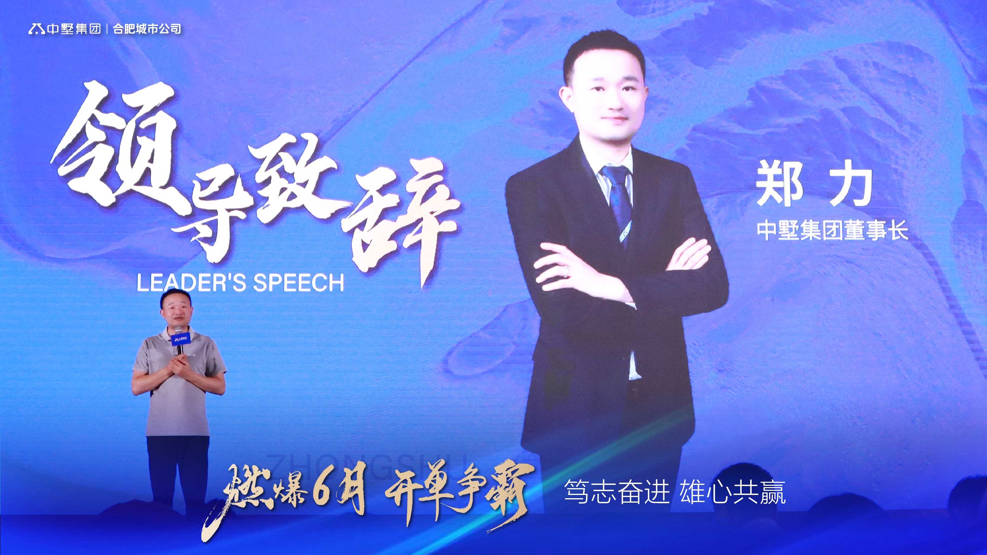 燃爆六月 開單爭霸丨中墅集團合肥城市公司50萬抽獎盛宴圓滿舉辦！