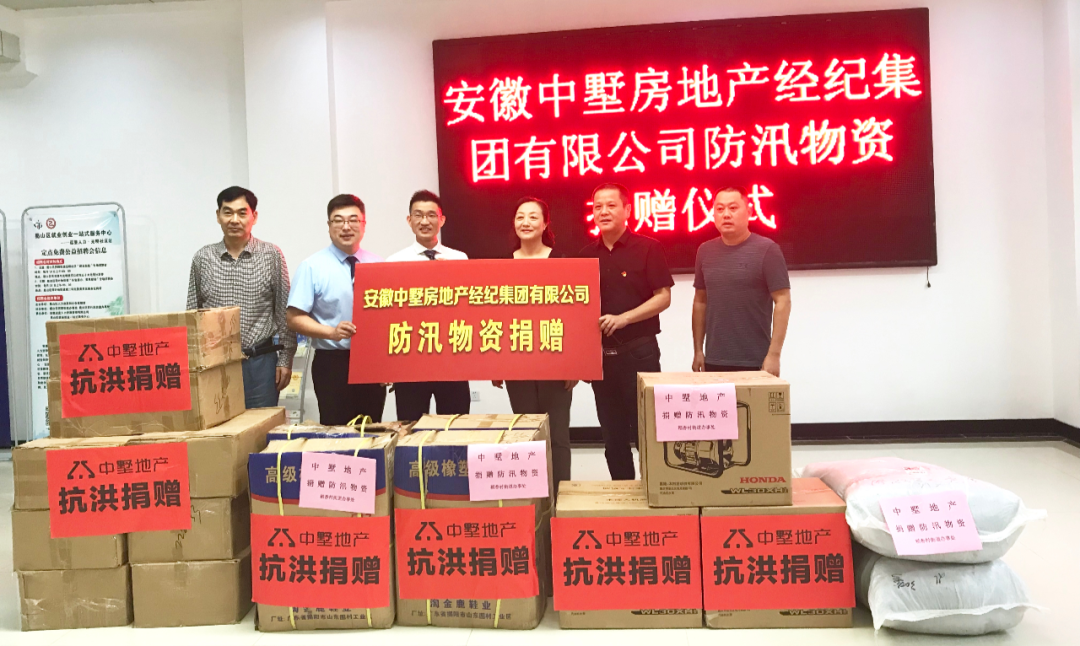 洪水無(wú)情，中墅有愛(ài)！