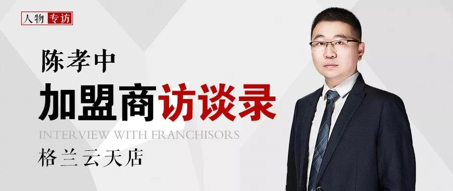 百萬門店是如何煉成的？