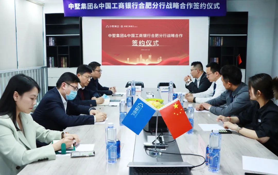 中墅集團與工商銀行合肥分行達成戰(zhàn)略合作！