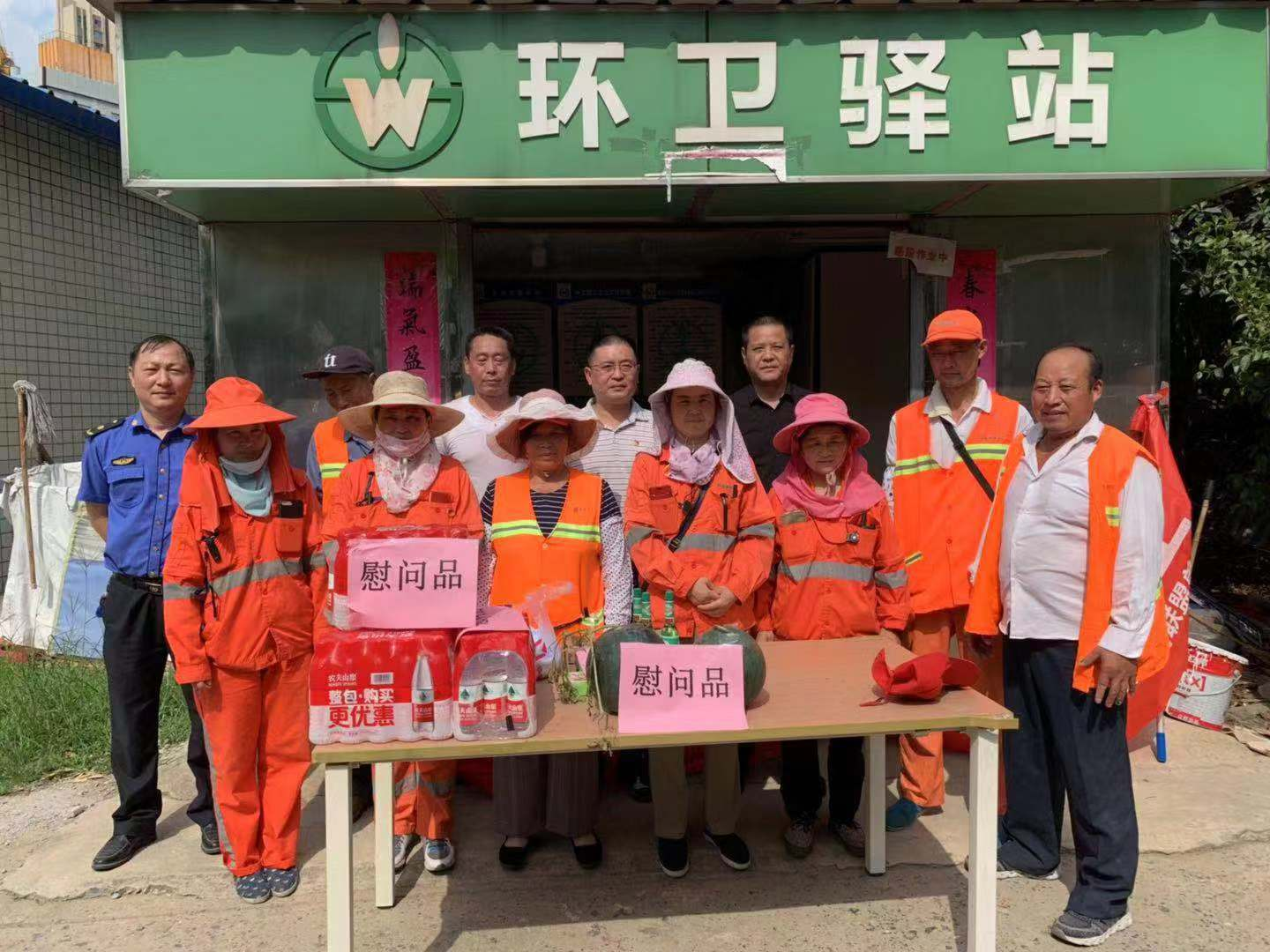 炎炎夏日送清涼，黨員行動(dòng)在路上