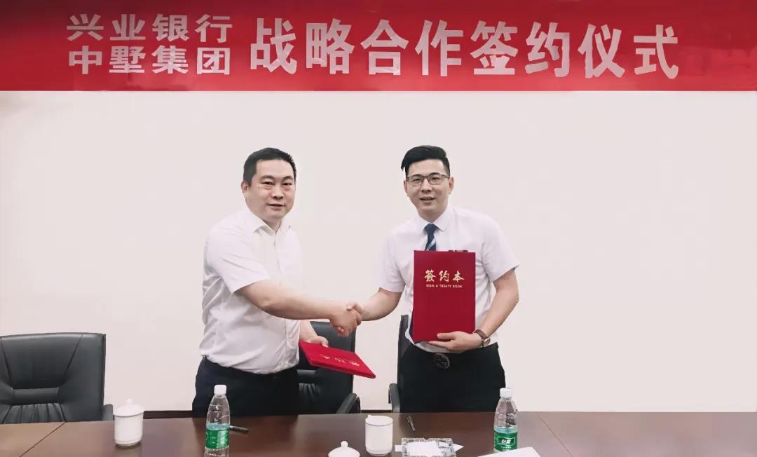 中墅集團(tuán)與興業(yè)銀行簽定戰(zhàn)略合作協(xié)議！
