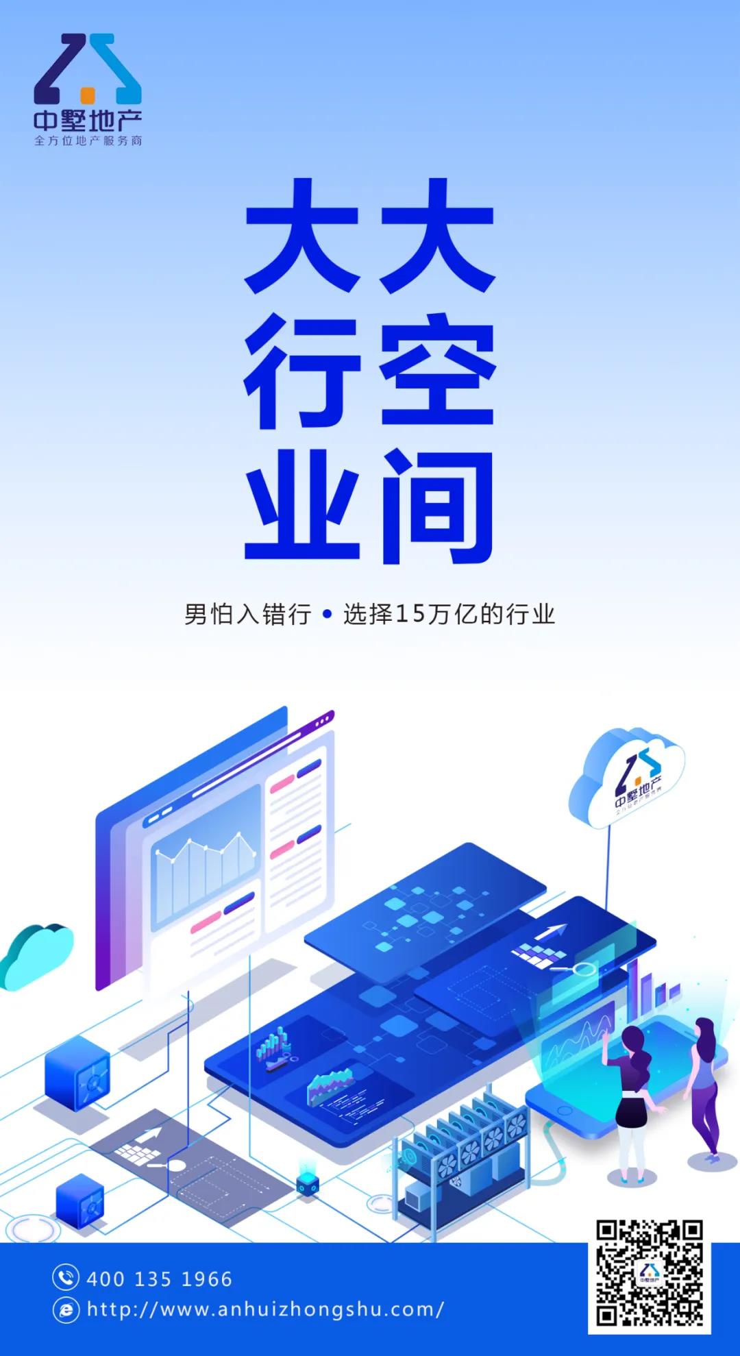選擇做中墅地產(chǎn)經(jīng)紀(jì)人八大理由！